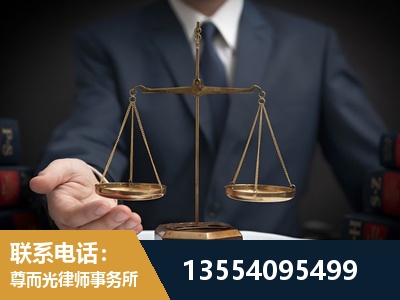 迁安-劳动律师