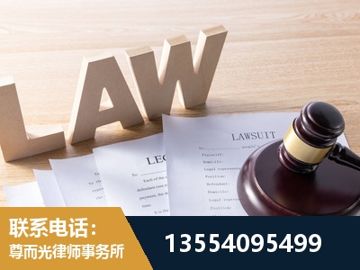 迁安-劳资纠纷法律顾问